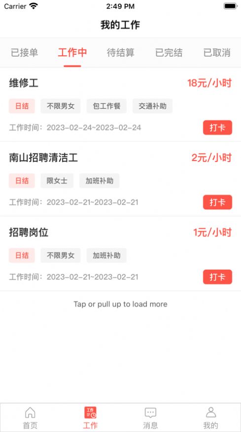工時貓