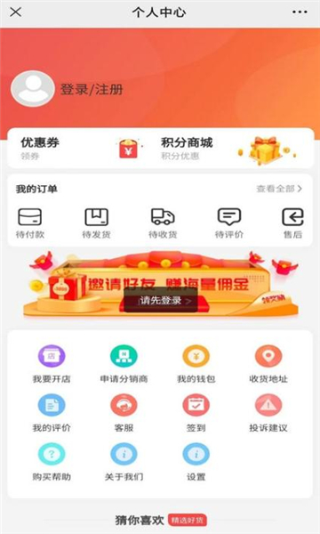 歐蘭商城