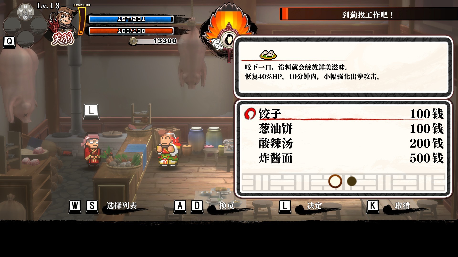 《熱血三國志：全員集合》手柄修正補丁