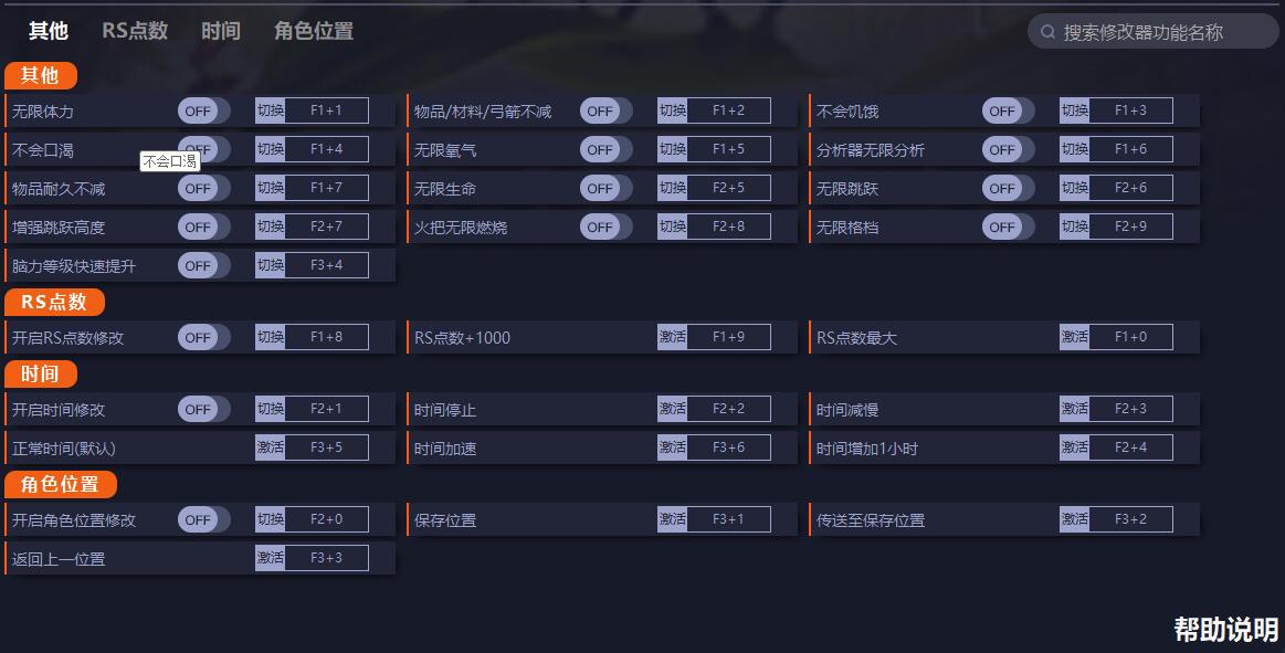 《禁閉求生》v1.1.3.4005二十九項(xiàng)修改器一修大師版