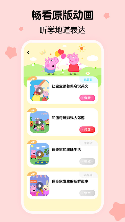 呼啦少兒英語(yǔ)