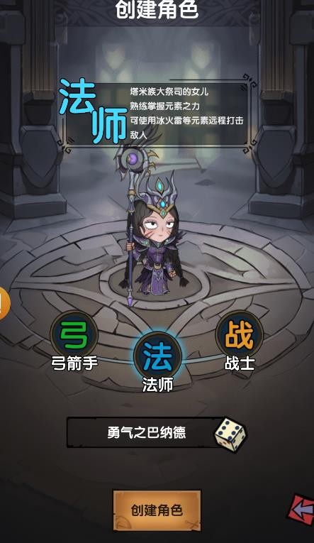 遺跡勇士