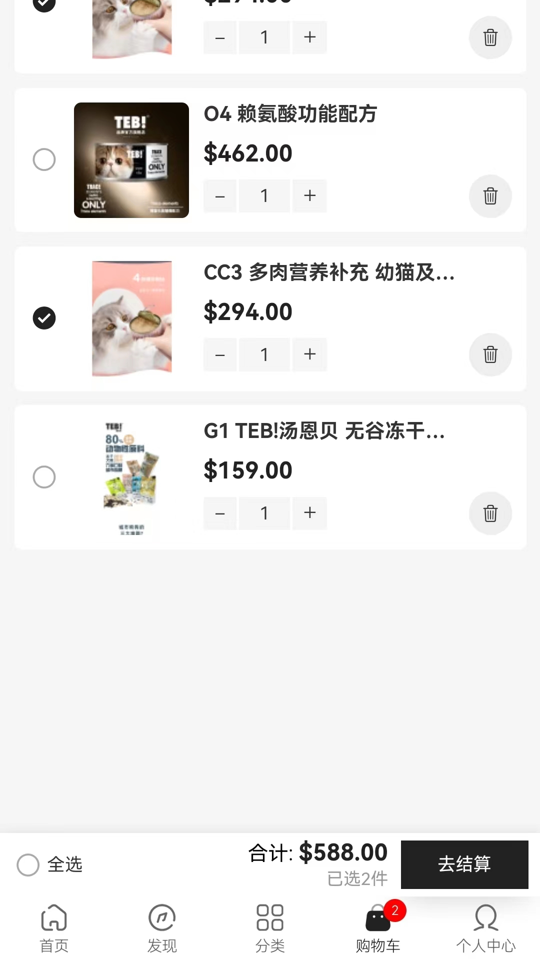 速派盟全球購