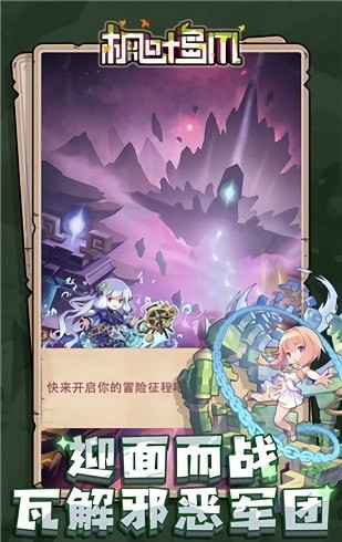 楓葉島m