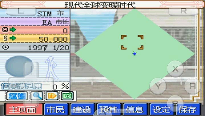 模擬城市DS2