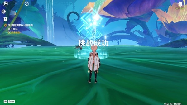 《原神》難以揣測的心理防線任務(wù)攻略