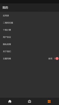 一刻待辦