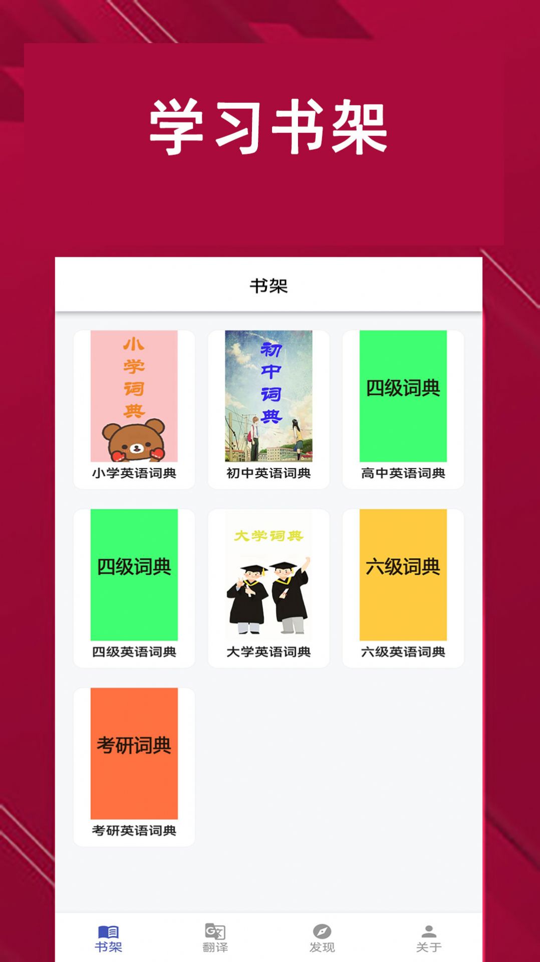 凱發學堂