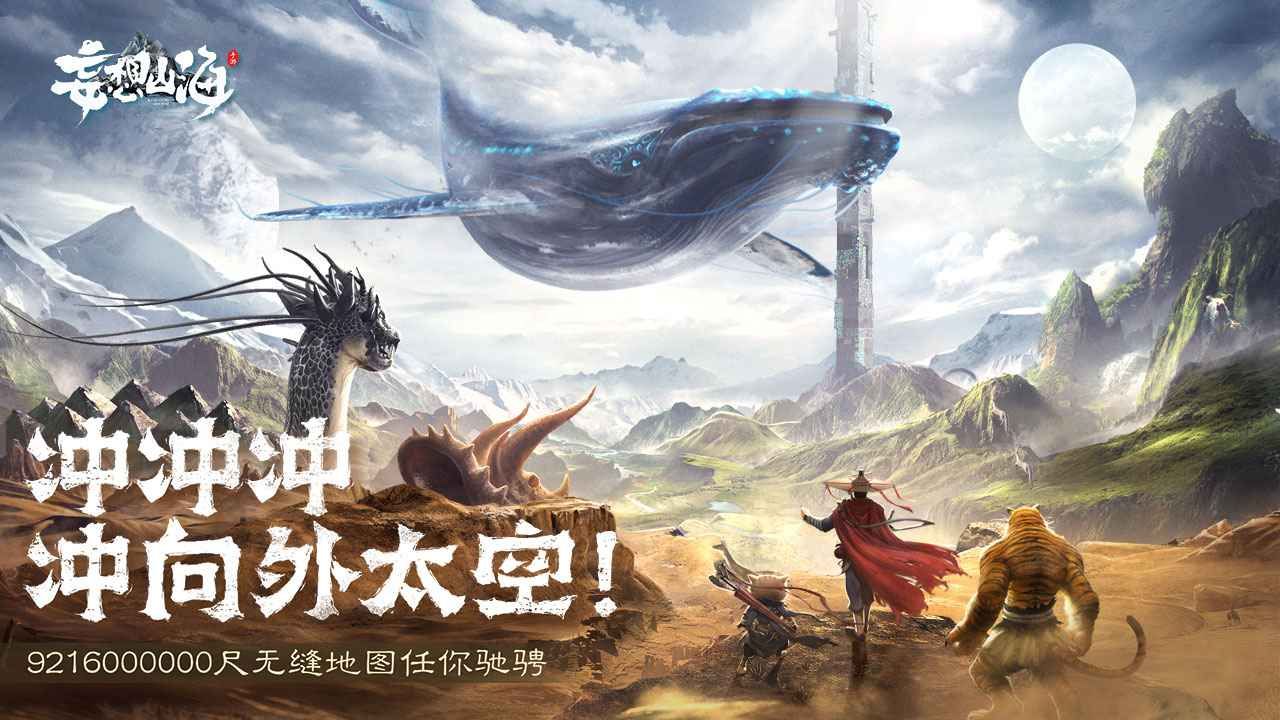 《妄想山海》雪鴻爪獲取方法介紹