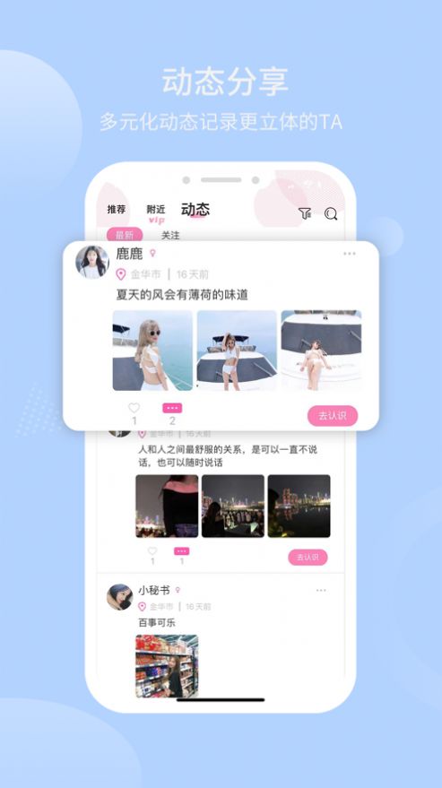 鹽遇
