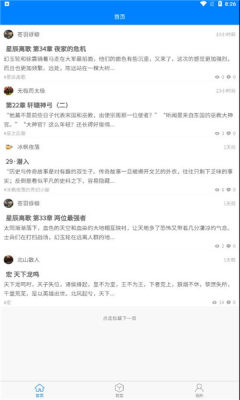 入盟小說