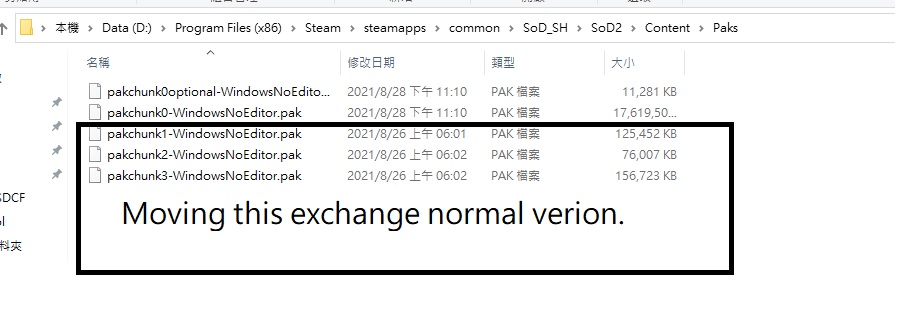 《死亡之種：愛之巢穴》額外內容補丁
