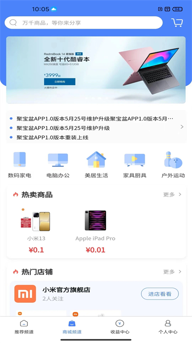 八方進寶