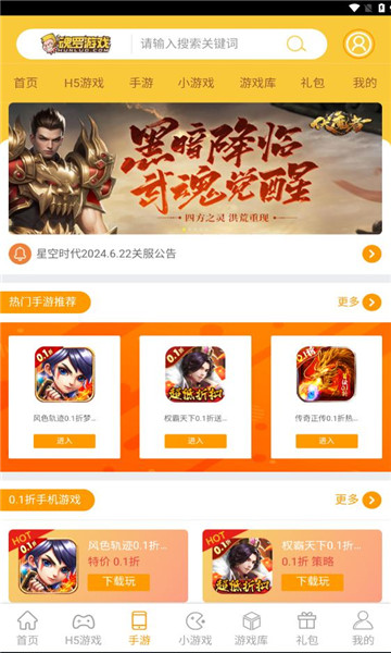 魂羅游戲
