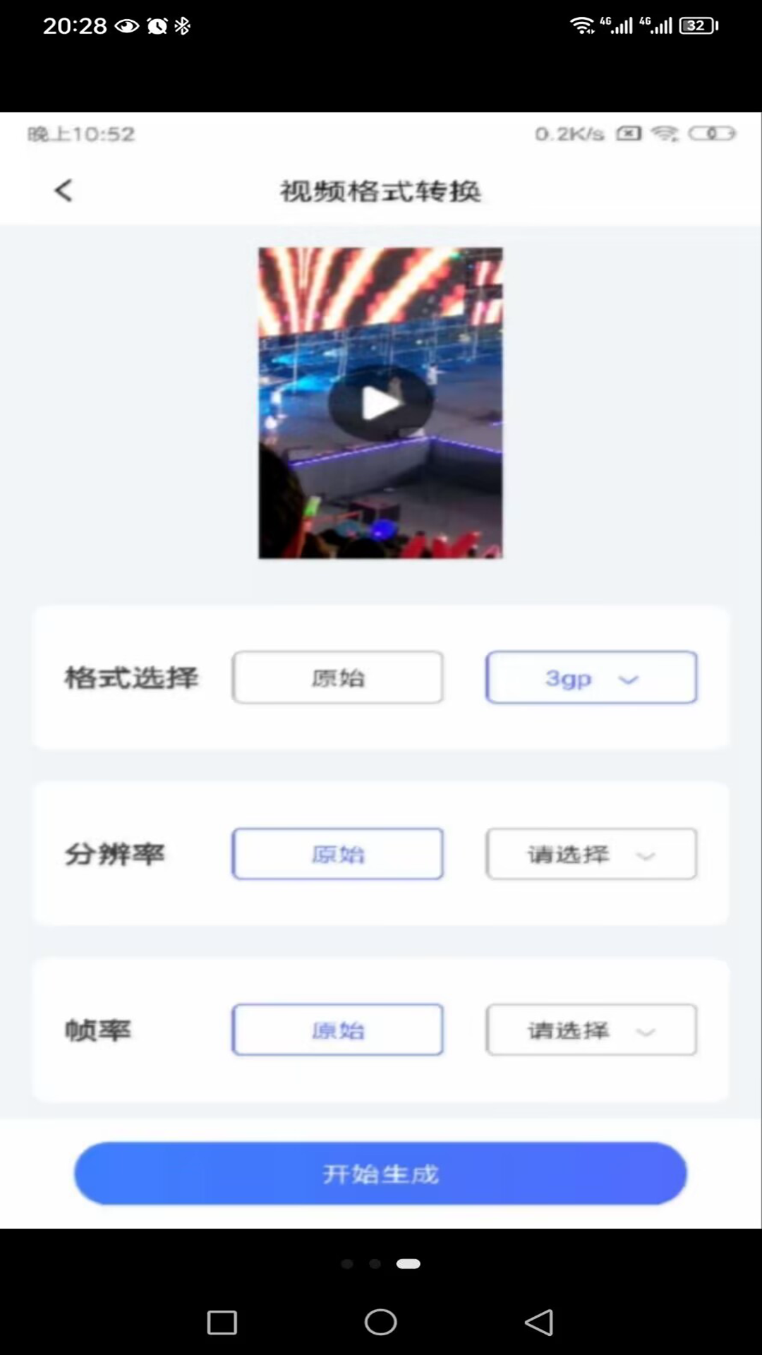 魚高清視頻