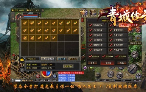 青城180合擊