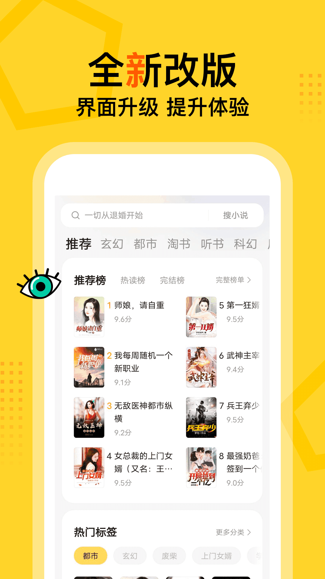 得間免費小說解鎖會員版