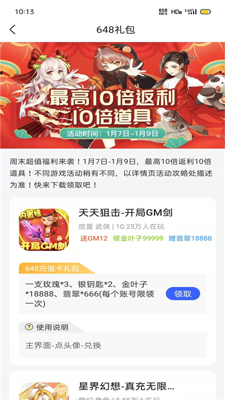佑怡游戲手游盒子