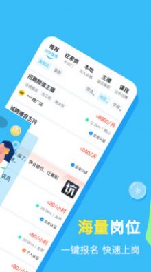 兼職100