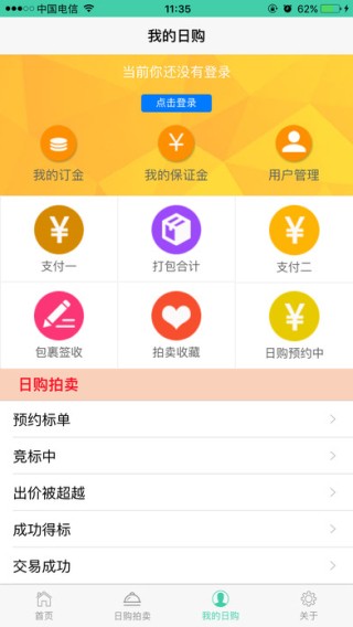 妹妹日記