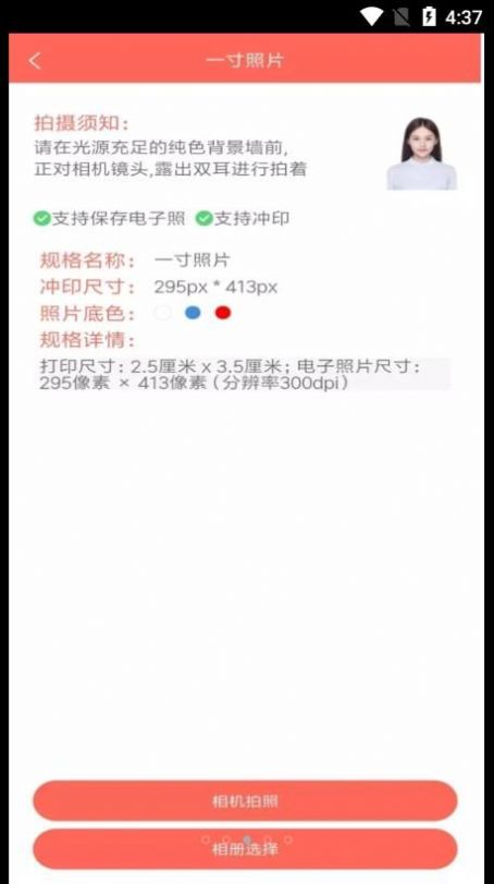 證件照云相館