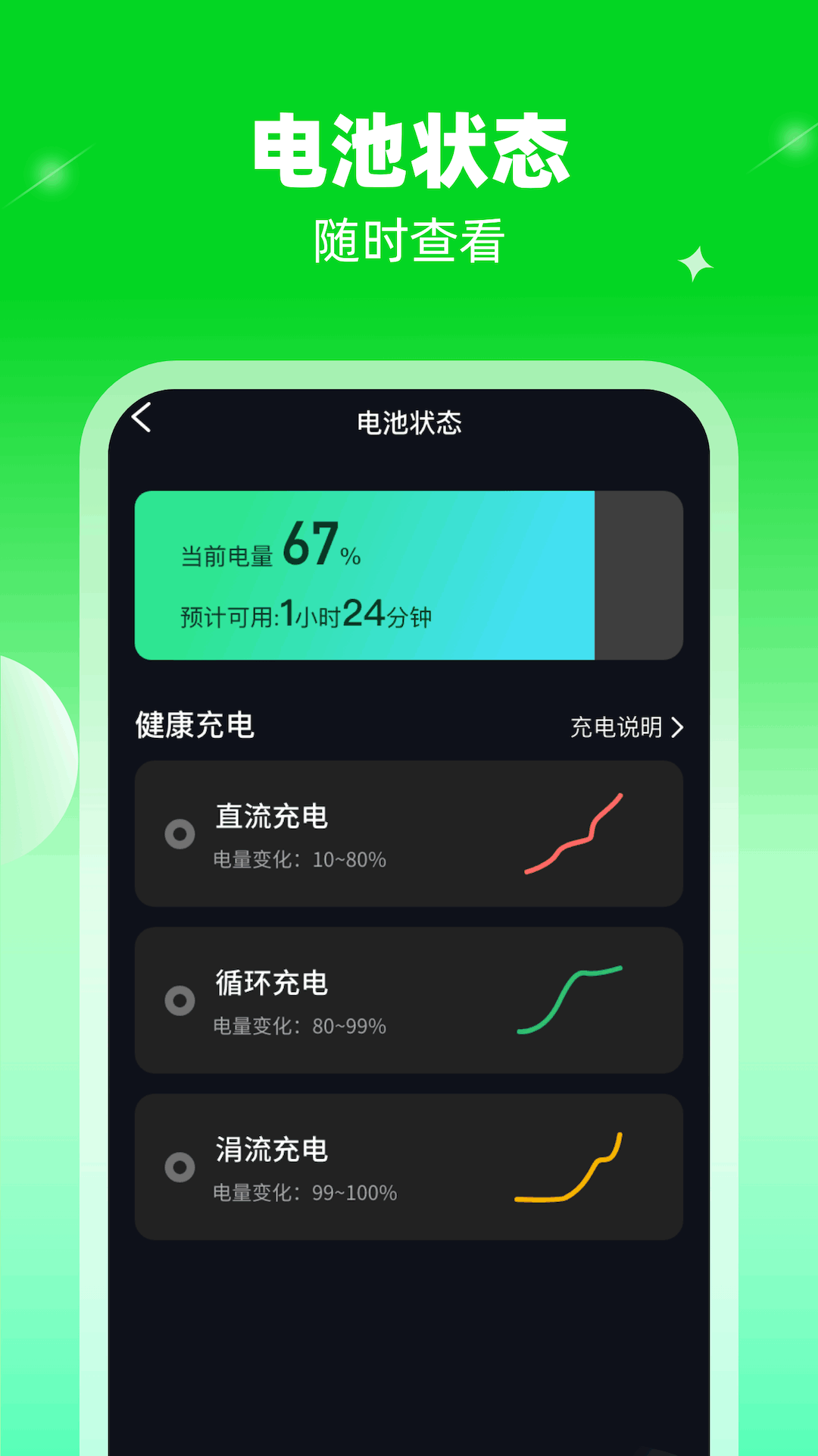 喜樂充電