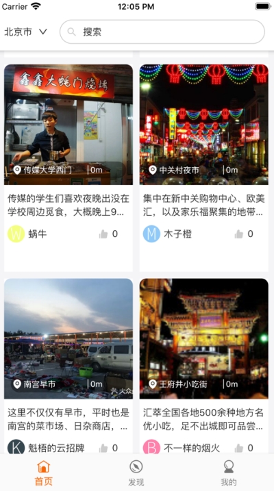 圓匯擺攤