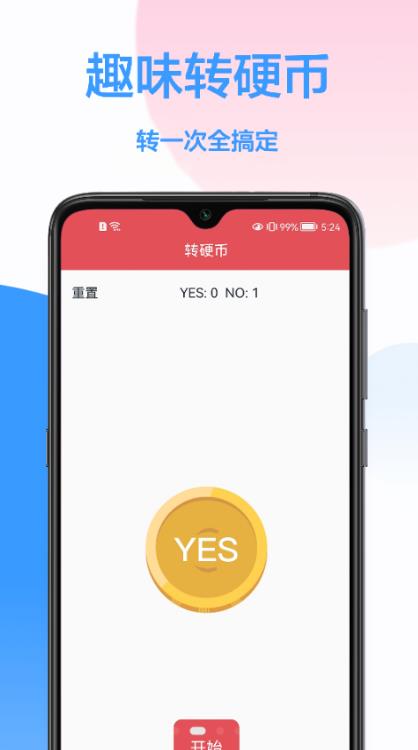 做決定轉盤