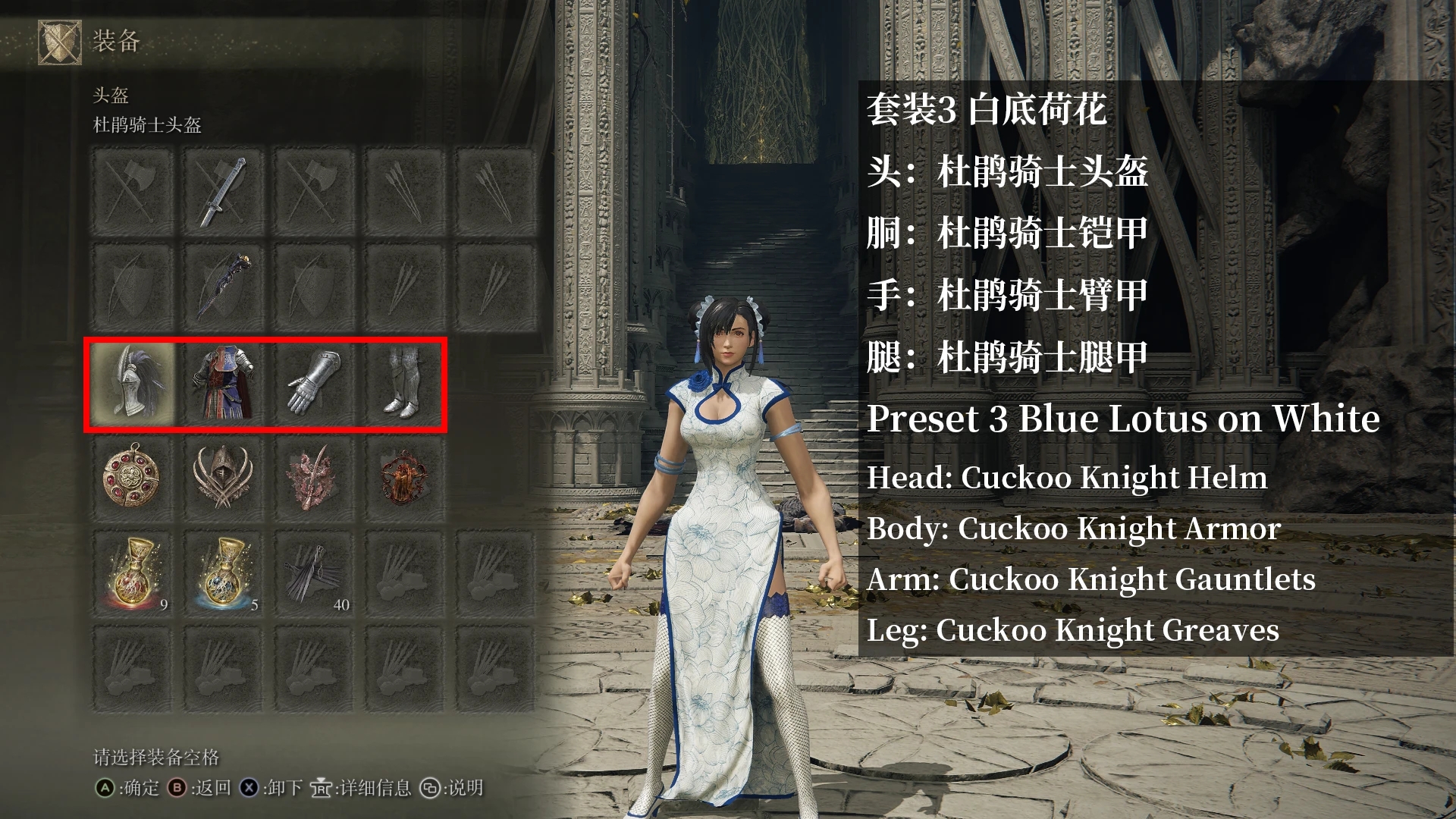 《艾爾登法環(huán)》蒂法白底荷花高叉旗袍MOD