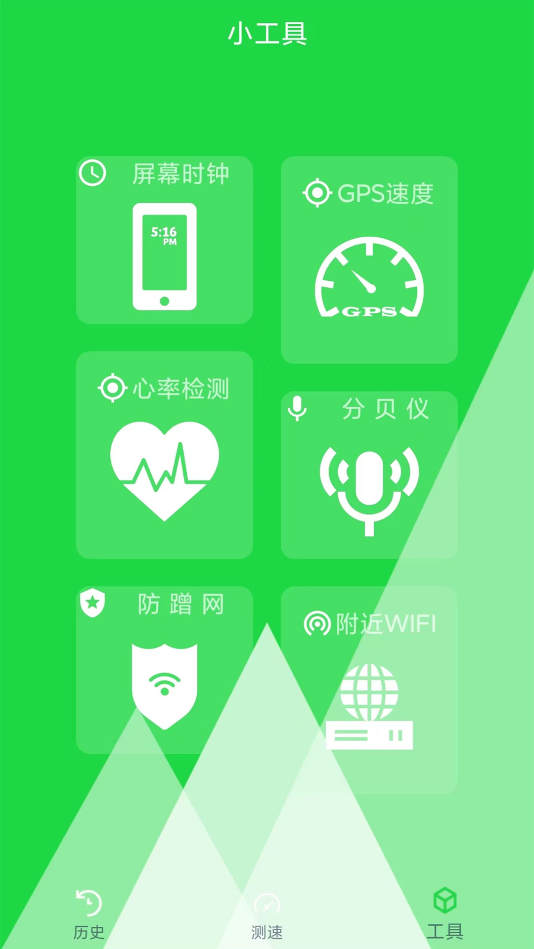 網絡測試大師