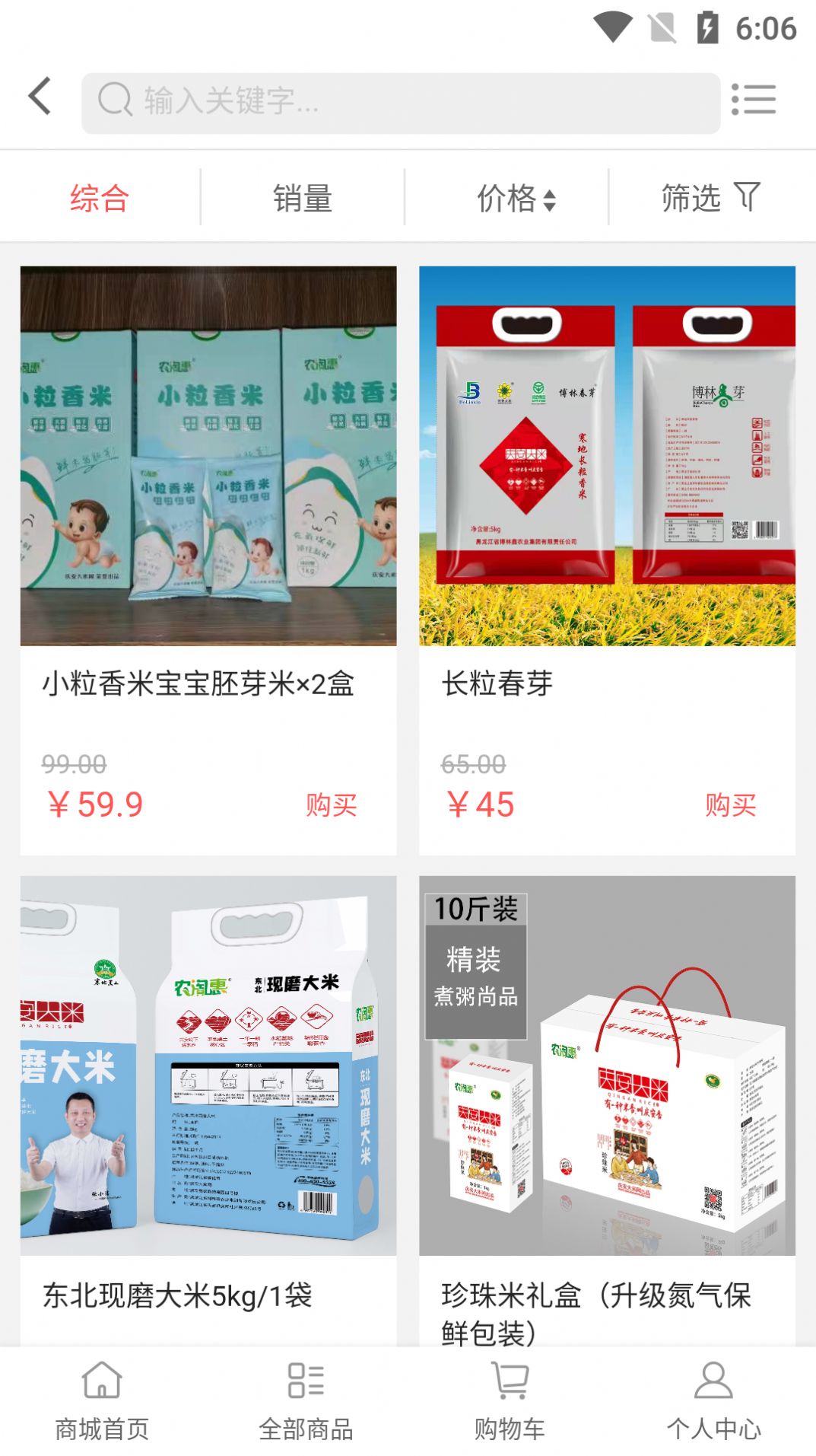 米都購物