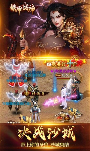 鐵甲戰神紅包版