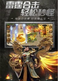 全爆神器單職業(yè)大極品