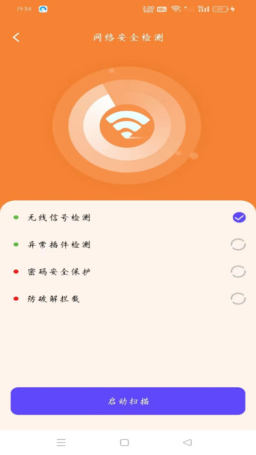 WiFi趣連鑰匙