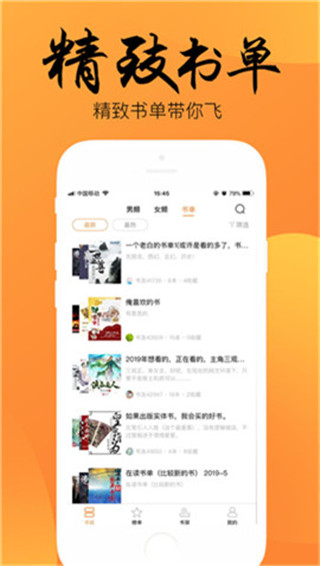 韻葉小說