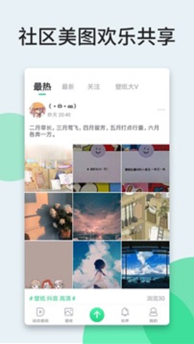壁紙多多2021版