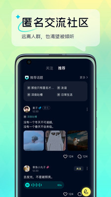 回音樹洞