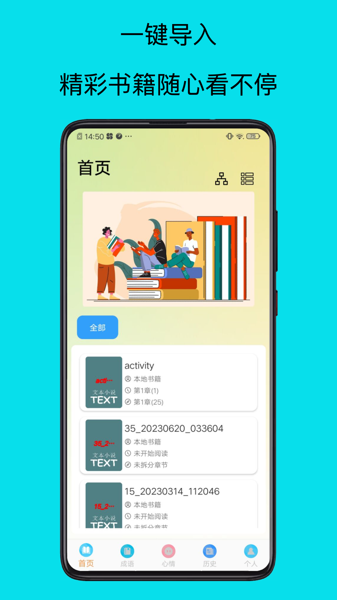 速邁通電子書閱讀器
