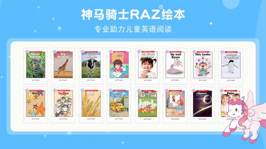 raz英語
