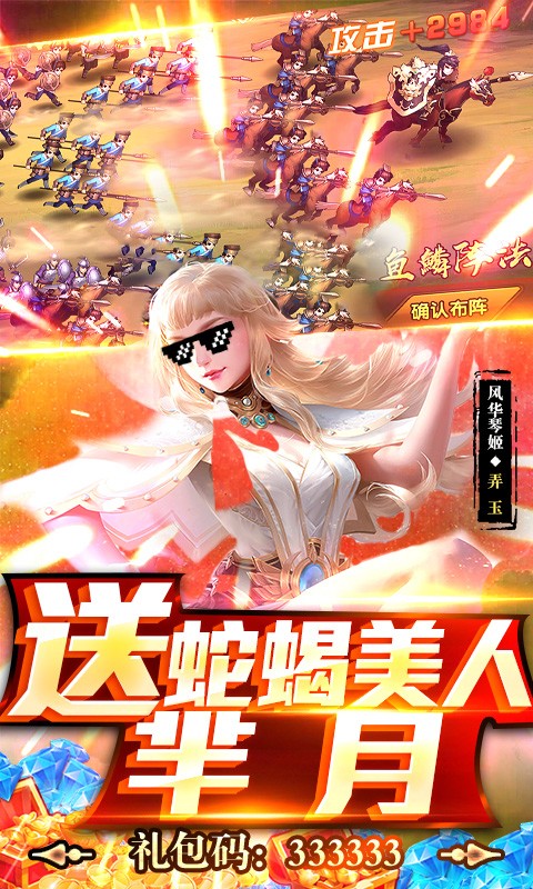 榮耀戰國bt版