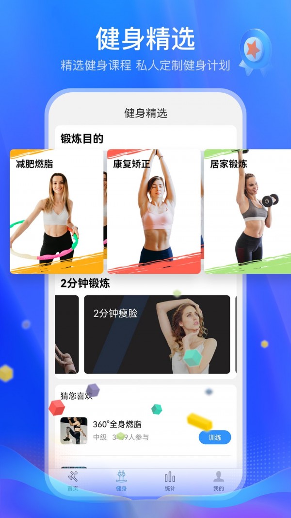 運動走路多多