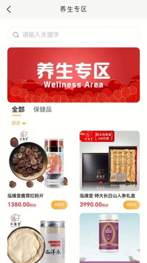 紅韻串商