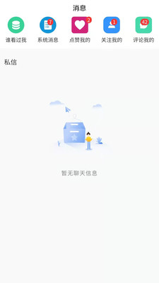 越過交友