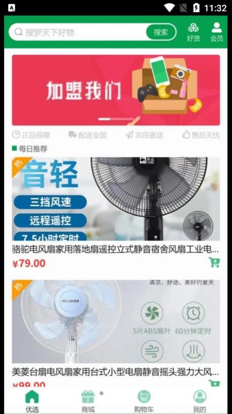 弘法生態