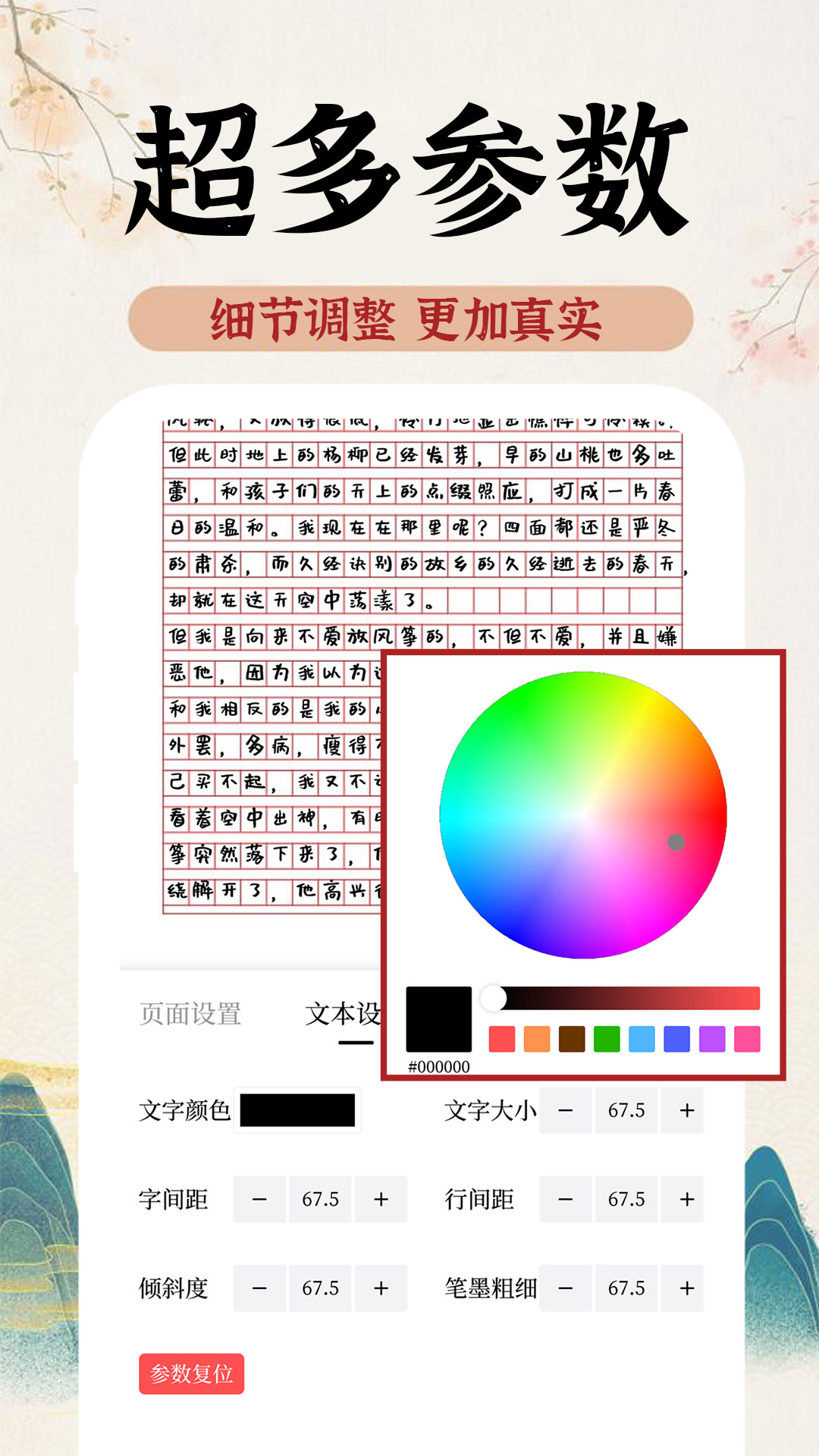 AI字跡模擬大師