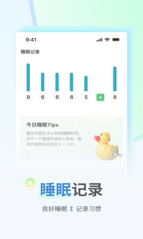 花生計步