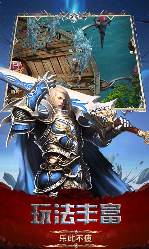 魔法之光弒魔傳記