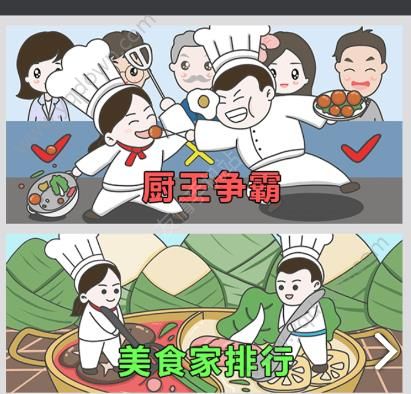 中華美食家攻略 新手攻略開局發(fā)展技巧[多圖]圖片1