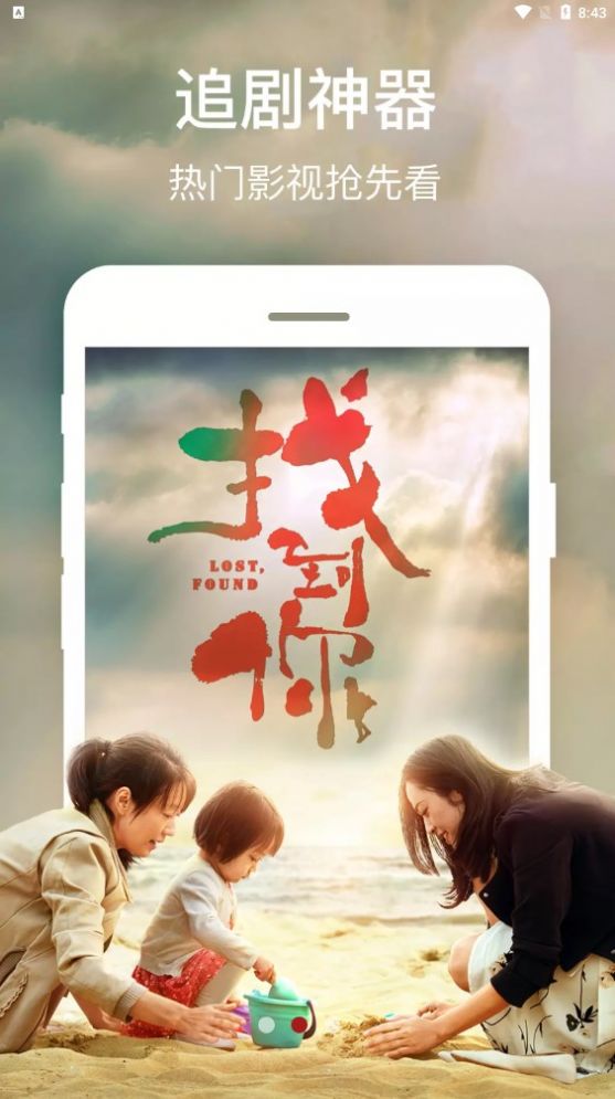 貝殼追劇