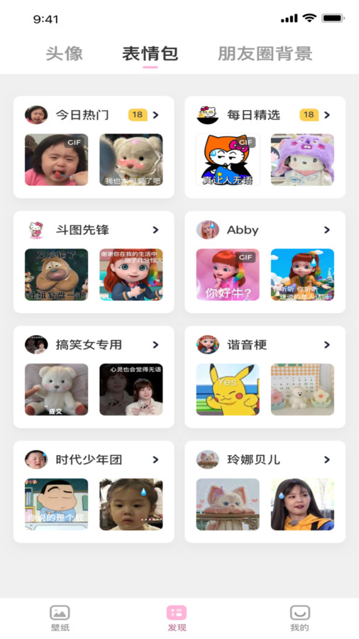 咪兔壁紙